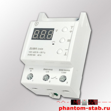 Реле напряжения с термозащитой ZUBR D40t 